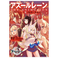 アズールレーン The Animation あなたの碧き航路に祝福を - Azur Lane The Animation: Anata No Aoki Koro Ni Shukufuku Wo 2