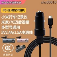 · Thích hợp cho dòng chuyển đổi nguồn Xiaomi 70M Máy ghi Mijia 5V2A / 1.5A Giám sát lái xe HD đa năng Sạc gương chiếu hậu 3m Dòng điện M300-B / D01 Hồng Xám Xanh