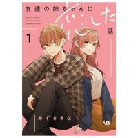 友達の姉ちゃんに恋した話 - Tomodachi No Neechan Ni Koi Shita Hanashi - A Story About Haruto Arisawa And Rio Misumi 1