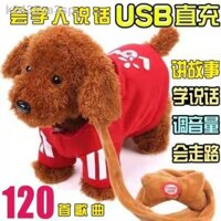> Toy dog ​​đồ chơi trẻ em điện sang trọng Teddy cún con có thể vừa đi vừa hát mô phỏng chú chó robot cậu bé