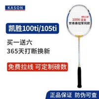 ↂ ▨ [Trọng lượng tùy chỉnh] Vợt cầu lông Kaisheng chính hãng 100ti/105ti tsf3u carbon kason thức 4u
