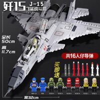 ☆ ★ Tương thích với mô hình máy bay chiến đấu Lego Blocks J-20, đồ chơi lắp ráp giáo dục khổng lồ cho trẻ em với độ khó cao / 3.10
