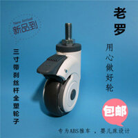 ❈ ❈ Vít 3 inch hoàn toàn bằng nhựa im lặng bánh xe giường cho bé bánh xe ăn uống đa năng bánh xe dụng cụ làm đẹp bánh xe xử lý bánh xe 250328