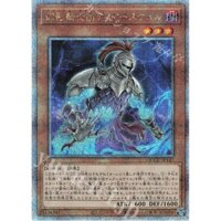 [ Zare Yugioh ] Lá bài thẻ bài QCCU-JP147 - The Phantom Knights of Torn Scales - 25th Rare