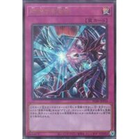 [ Zare Yugioh ] Lá bài thẻ bài  PGB1-JP010 - Destined Rivals - Ultimate Rare