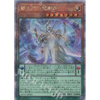 [ Zare Yugioh ] Lá bài thẻ bài AGOV-JP001 - Supreme King Gate Magician - 25th Secret Rare