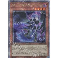 [ Zare Yugioh ] Lá bài thẻ QCCP-JP135 Blackwing - Sudri the Phantom Glimmer - 25th secret rare