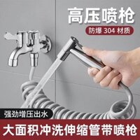 水龙头喷枪高压冲洗水枪卫生间洗厕所增压喷头马桶伴侣多用水龙头Faucet spray gun high-pressure flushing water gun toilet wash20250217