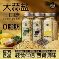 [0 Fat] Gia vị muối tỏi rau mùi tây, muối biển, rau luộc, bột muối tỏi cho bít tết phương Tây, bột gia vị cho bữa ăn nhẹ