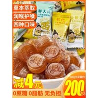 0 Sucrose ngậm kẹo ngậm thảo dược làm mát và bảo vệ cổ họng béo Biển Kim ngân hoa loquat Bạc Hà ngậm viên trái cây không đường thảo dược