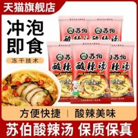 0 Súp ăn liền Subo, súp nóng và chua sẵn 12g*5 túi, thành phần súp nhỏ, súp ăn liền tiện lợi, thay thế bữa ăn nhanh