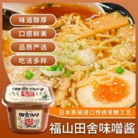 0 Thêm Miso Paste Nhập Khẩu Chính Hãng Nhật Bản Hương Vị Nhẹ Miso Soup Nước Tương Đậu Nành Thành Phần Gia Vị Tăng Cường