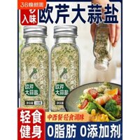 0 Thêm Parsley, tỏi, muối, bột Parsley nghiền, muối biển, hạt tiêu đen, 0 chất béo, gia vị cho bữa ăn nhẹ, rau củ luộc, cửa hàng đại diện