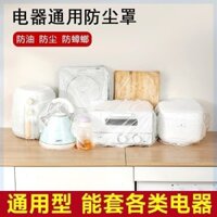 01 Vỏ chống bụi dùng một lần đa năng che phủ toàn bộ kitche Vỏ chống bụi dùng một lần Vỏ toàn bộ đa năng Thiết bị nhà bếp Vỏ chống xám Màu xám Quạt điện gia dụng Điều hòa không khí Vỏ lớn Vỏ vải 02.26