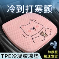 03.24 [Shop Hot Sale] Đệm Gel Tổ Ong Cắm Trại Mùa Hè Thoáng Khí Mát Dày Đệm Đá Ô Tô Silicon Chống Trơn Trượt Đa Năng Mùa Hè Mát Đệm [Shop Hot Sale] Đệm Gel Tổ Ong Cắm Trại Mùa Hè Thoáng Khí Thoáng Khí Mát Đệm Đá Ô Tô Chống-Slip Universal Summer Cool Cushi