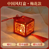 0820 03 Đèn Lồng Handmade Tự Làm Cổ Lắp Ráp Mô Hình Cửa Sổ Hoa Mặt Dây Chuyền Đồ Chơi Trẻ Em Trung Quốc Đèn Lồng Cung Điện Đèn Lồng Mini