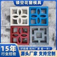 0WKZ hàng rào gạch rỗng chạm khắc khuôn Cửa sổ lưới xi măng vách ngăn kiểu Trung Quốc gạch rỗng tường hoa trang trí mô hình gạch giả cổ