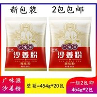 1 bộ gồm 2 túi, miễn phí vận chuyển, bột gừng cát nguồn Quảng Ngãi, bột gia vị 454g, bột gà muối, miễn phí vận chuyển đến nhiều tỉnh