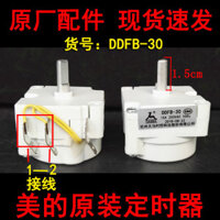 1 Chiếc Midea Áp Suất Nồi Hẹn Giờ Phụ Kiện Tianma DDFB-30 Hẹn Giờ Công Tắc Nồi Cơm Cơ Hẹn Giờ