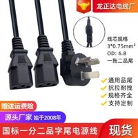 1 đến 2 cáp chia, dây nối máy tính, dây nguồn tiêu chuẩn quốc gia, dây nguồn một đến hai chân