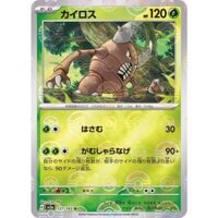 1 Lá Thẻ Bài Pokemon Chính Hãng Pinsir U 127/165 ( Master Ball Mirror ) sv2a Pokémon Card 151 Japanese 2023 (NM)