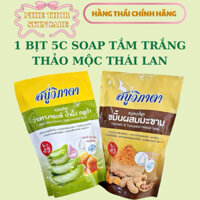 1 TÚI 5 BÁNH SOAP TẮM TRẮNG THẢO MỘC VIPADA THÁI LAN