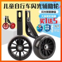 1 Xe đạp bánh xe phụ trợ dành cho trẻ em bicy dành cho trẻ em