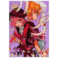 10 - CHI BAKU SHOUNEN HANAKO KUN 10