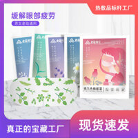 10 Chiếc Túi Ngủ Hơi Nước Nóng Gói Mặt nạ Mắt Giá Rẻ Sinh Viên Người Lớn Mặt nạ Mắt Hơi Nước 25.3.5