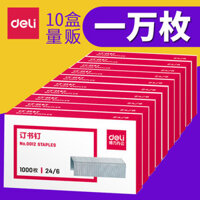 [10 Hộp/ 10k Kim Bấm] Kim Bấm Deli 0012 Đa Năng 24/6 Có Thể Ghim 25 Trang Kim Bấm Giấy Kim Bấm Số 12 Kim Bấm Nhỏ Bằng Thép Không Gỉ Kim Bấm Văn Phòng