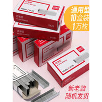 [10 Hộp] Deli 0012 Kim Bấm Có Thể Ghim 25 Trang Giao Hàng Miễn Phí Kim Bấm Đa Năng 24/6 Kim Bấm Số 12 Kim Bấm Đa Năng ​​, Kim Bấm Nhỏ cho Máy Ghim