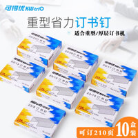10 hộp ghim dày Kede You KW, có thể ghim 210 tờ, ghim lớn mạ kẽm dày 23/13, ghim cho sử dụng văn phòng, chống gỉ, miễn phí vận chuyển