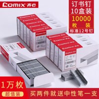 [10 Hộp] Kim bấm Comix 3058, kim bấm kích thước lớn phổ thông, miễn phí vận chuyển, loại kim bấm phổ thông 24/6, số 12, kim bấm lớn tiêu chuẩn cho máy bấm ghim, sử dụng văn phòng và sinh viên.