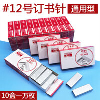 [10 Hộp] Kim Bấm Đa Năng Số 12, Kim Bấm Dành Cho Máy Đóng Ghim 24/6, Kim Bấm Tiêu Chuẩn Dành Cho Máy Đóng Ghim, Vật Liệu Đóng Sách Văn Phòng Tài Chính