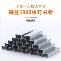 [10 Hộp] Kim Bấm Đa Năng Số 12, Kim Bấm Dành Cho Máy Đóng Ghim 24/6, Kim Bấm Tiêu Chuẩn Dành Cho Máy Đóng Ghim, Vật Liệu Đóng Sách Văn Phòng Tài Chính