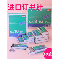 [10 Hộp] Kim bấm Max nhập khẩu 24/6, kim bấm phổ thông số 12, kim bấm thống nhất nhỏ số 10, 10 # Kim bấm tiêu chuẩn nhỏ 3-1M