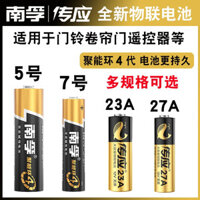 10 pin Nanfu 23A 12V 23A A23S cho chuông cửa, cổng gara, điều khiển từ xa, bộ pin 27A