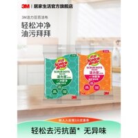 [10 tỷ trợ cấp] Bọt biển rửa chén 3M Scotch-Brite 2 miếng, công cụ rửa chén ma thuật