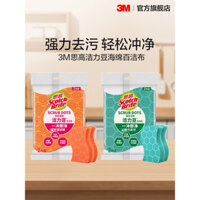 [10 tỷ trợ cấp] Miếng bọt biển rửa chén 3M Scotch-Brite hai mặt để làm sạch bát đĩa và nồi