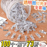 100 chiếc ghim trong suốt, kẹp, ghim bấm, ghim cố định bảng nỉ, ghim đầu lớn, ghim bảng nỉ, ghim đặc biệt bảng nỉ, ghim bấm, ghim nỉ, trang trí tường ảnh, ghim nghệ thuật sáng tạo