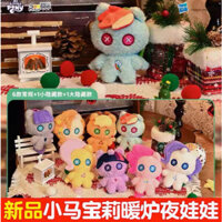 100% Chính Hãng Miniso Búp bê My Little Pony sưởi ấm ban đêm Hộp quà tặng Anime Twilight Sparkle Fluttershy Pinkie Pie Mặt dây chuyền hoạt hình Đồ chơi Kawaii My Little Pony Heater Night Doll Plush Blind Box