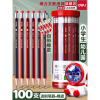 [100 Miếng Đóng Gói Với Dụng Cụ Gọt Bút Chì] Cửa Hàng Flagship Deli Bút Chì Thùng Đỏ 2B Dành Cho Học Sinh Tiểu Học Không Độc Hại Học Sinh Lớp Một và Hai Với Dụng Cụ Xóa Vẽ Mầm Non ​​, ​​ ​​dùng cho trẻ em học mẫu giáo, bút chì hình lục giác HB cho người m