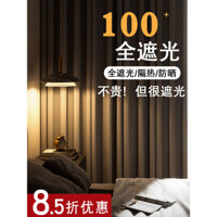 100% Vải Cửa Sổ Đen Phòng Ngủ Phòng Khách Ban Công Cách Âm Cách Nhiệt, Màn Che Nắng Kiểu Móc 2025 Mới