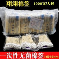 1000 miếng tăm bông Xiangyi, tăm bông y tế dùng một lần, tăm bông vô trùng, tăm bông thấm hút, que gỗ 12cm, tăm bông khử trùng một đầu