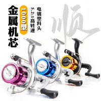 1000 Series Đầu Kim Loại Câu Cá Máy Câu Cá Máy Câu Cá Biển Cực Dụ Cực Cuộn Dây Câu Cá Ròng Rọc Tay Quay Cuộn Cuộn