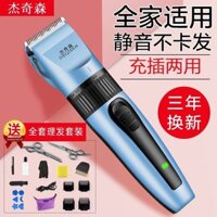 [10.0000 + Mua lại] Tông đơ cắt tóc Jackson Tông đơ điện Dao cạo điện Người lớn Trẻ em Bé Hộ gia đình có thể sạc lại Dụng cụ cắt tóc 4.3