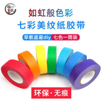 1009 lần mua lại băng dính giấy màu, giấy tách màu, trang trí, phun che, viết và vẽ, băng giấy trang trí, nghệ thuật chuyên dụng cho sinh viên-3.12