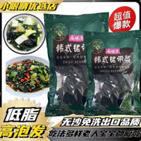 100g Wakame/Kelp Hàn Quốc ít béo, tạo bọt cao, khôcần gội đầu và khôchứa cát, rong biển khô cắt nhỏ/Wakame rong biển/thức ăn Wakame ngay lập tức, súp rong biển008 MIVN