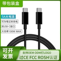 100W Cáp dữ liệu Type-C hai đầu PD sạc nhanh C đến C tương thích với cáp sạc laptop Xiaomi Huawei bán buôn