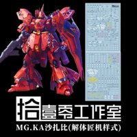 1010 MG 1/100 Sazabi Ver.ka METAL STRUCTURE Water Slide Decal